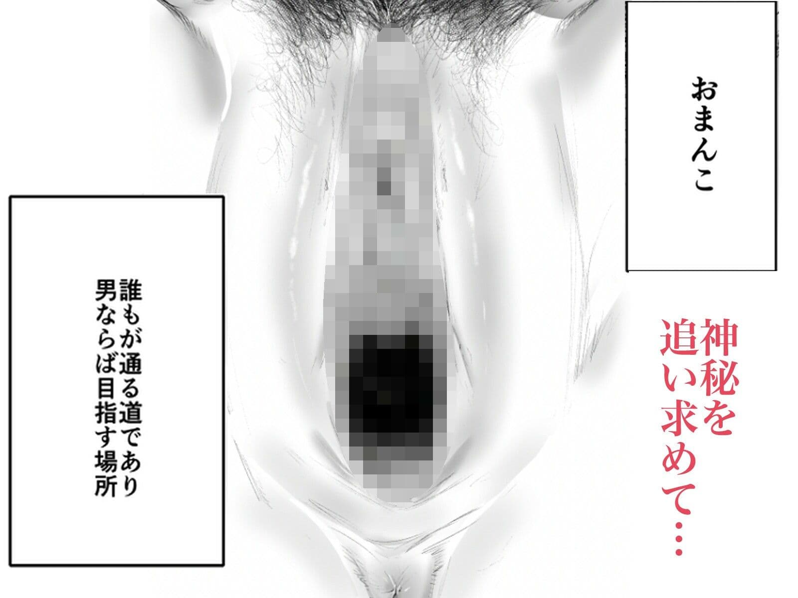 おまんこよろしいですか？ サンプル 1