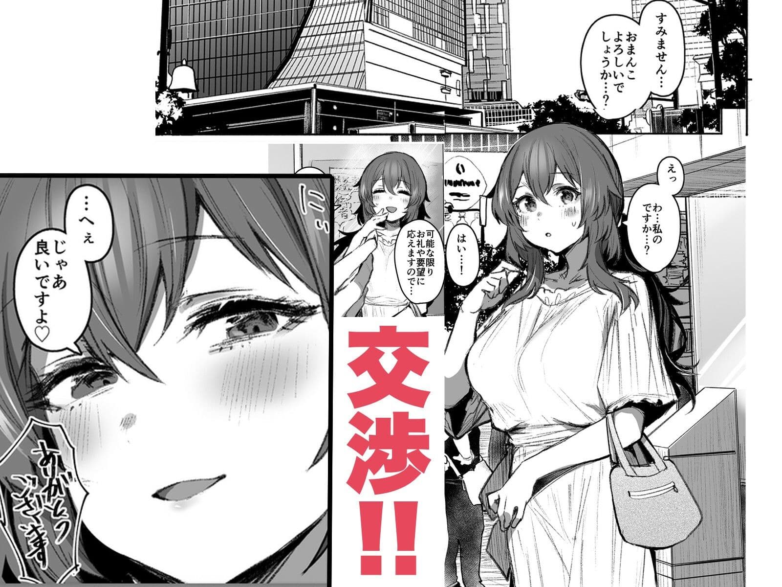おまんこよろしいですか？ サンプル 2