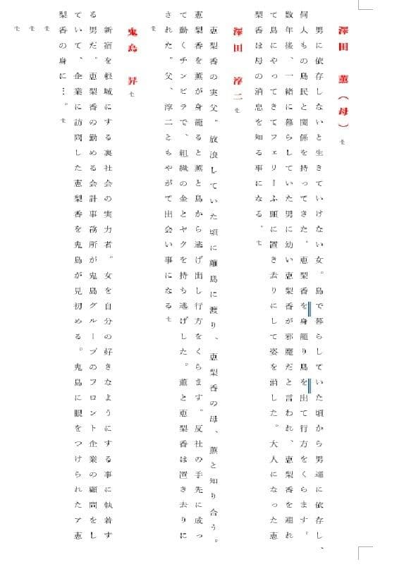 被虐の少女  案内版1 サンプル 3