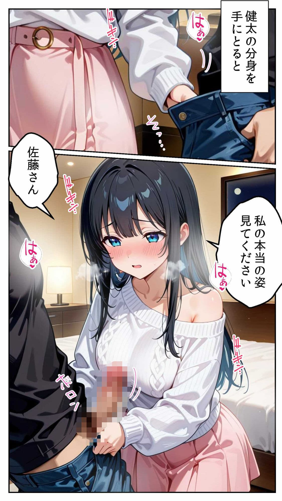 清楚な君と、平凡な僕の背徳 〜禁断のオフィスラブ〜 サンプル 3