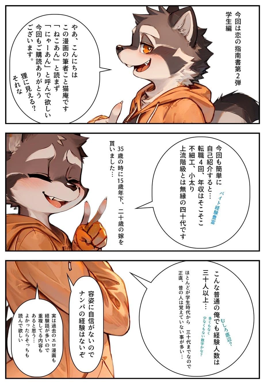モテるために必要な事を俺が教えてやる 俺はこれで…  お洒落なアパレル店員とエッチした話 サンプル 2