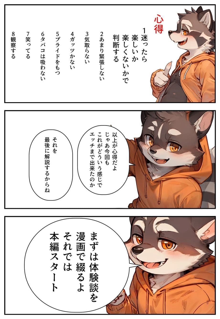 モテるために必要な事を俺が教えてやる 俺はこれで…  お洒落なアパレル店員とエッチした話 サンプル 3