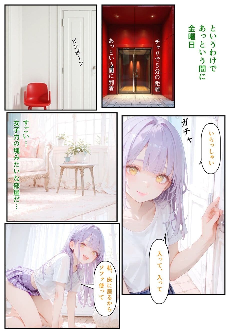 モテるために必要な事を俺が教えてやる 俺はこれで…  お洒落なアパレル店員とエッチした話 サンプル 8