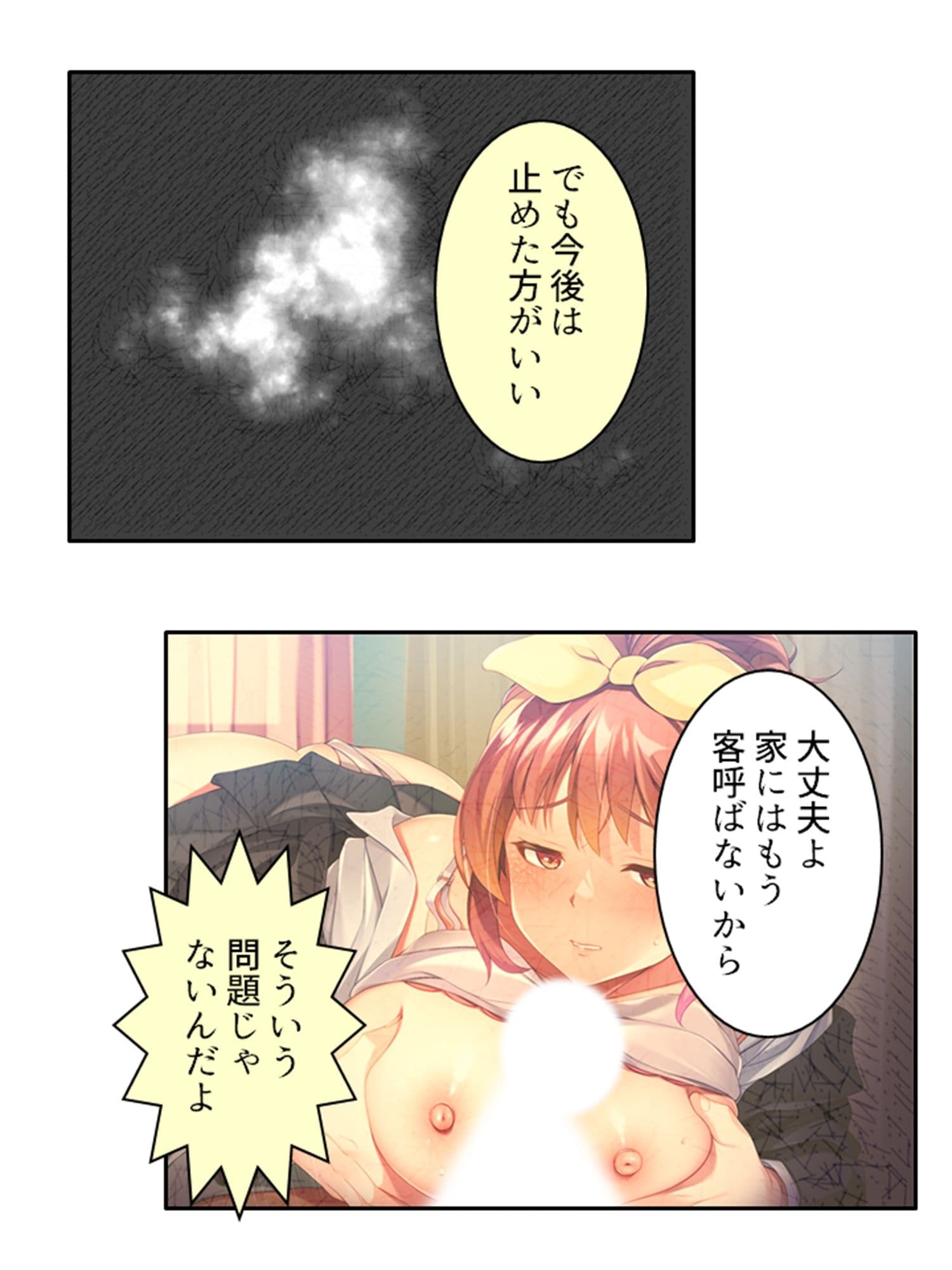 ビッチで小悪魔な義妹に俺は今日も振り回される ＜総集編＞ サンプル 1