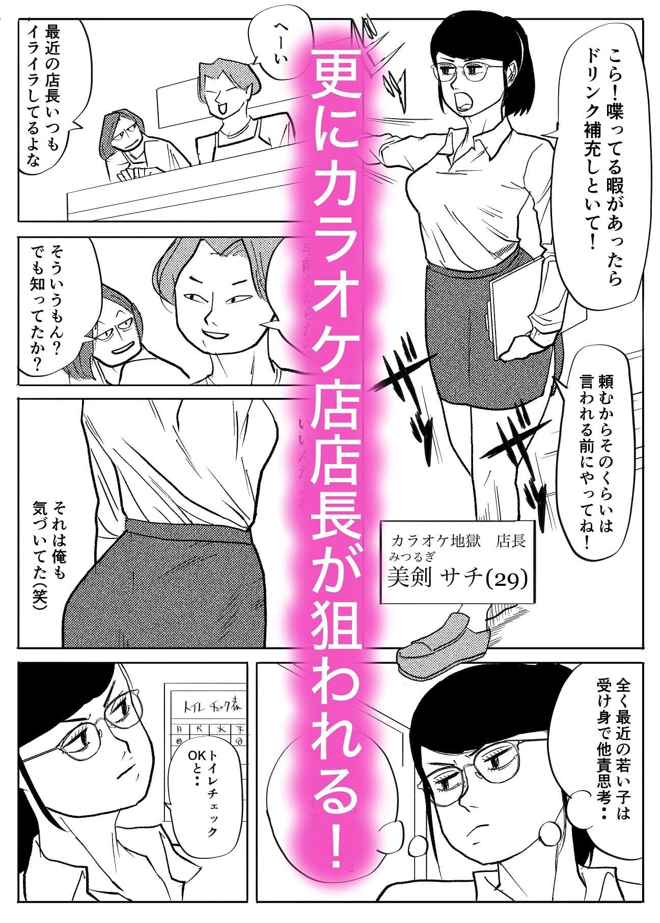 魔物ハンター4 サンプル 3