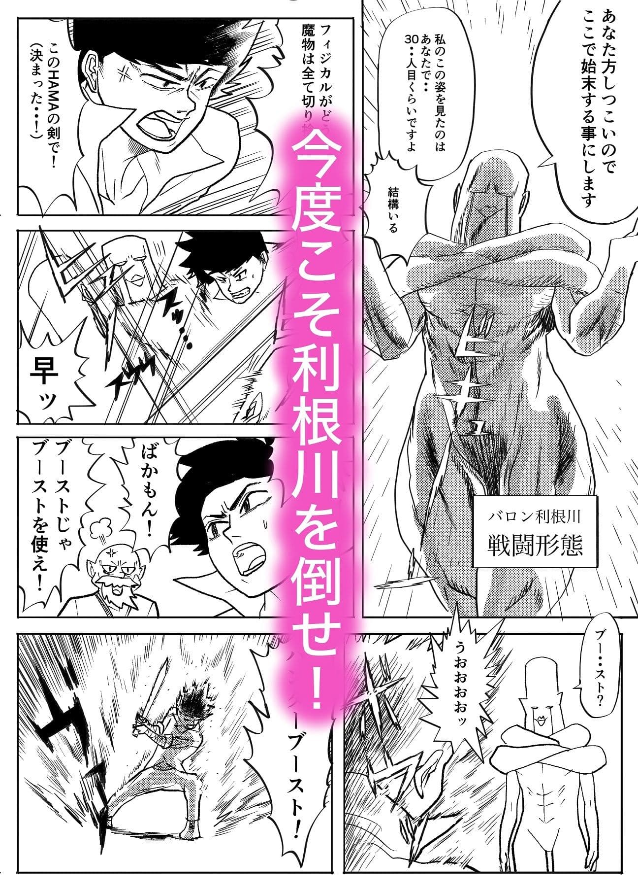 魔物ハンター4 サンプル 5