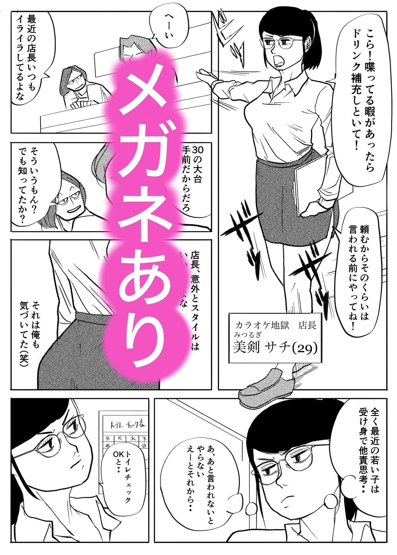 魔物ハンター4 サンプル 6