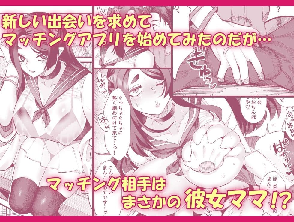 僕の彼女はメスオーガ、浮気相手はママオーガ サンプル 2