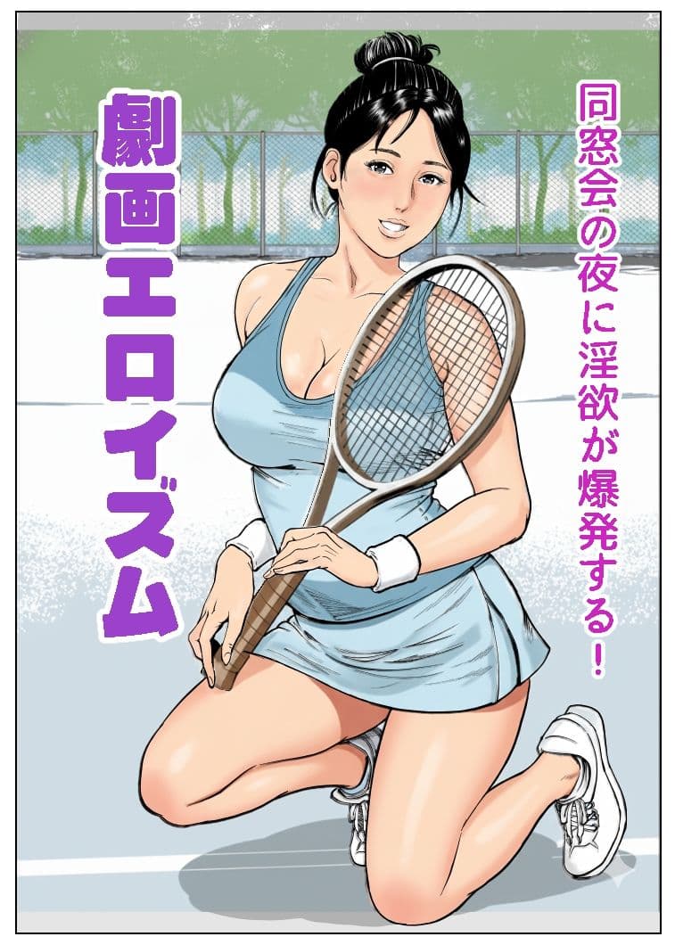 劇画エロイズム サンプル 1