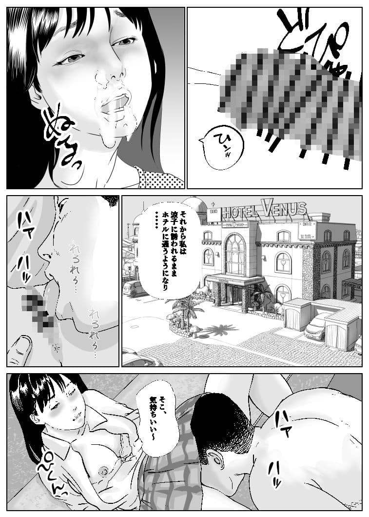 劇画エロイズム サンプル 5