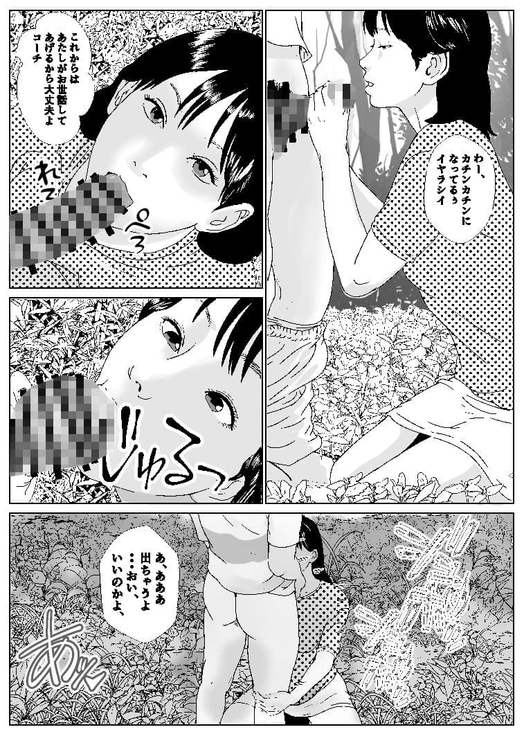 劇画エロイズム サンプル 6