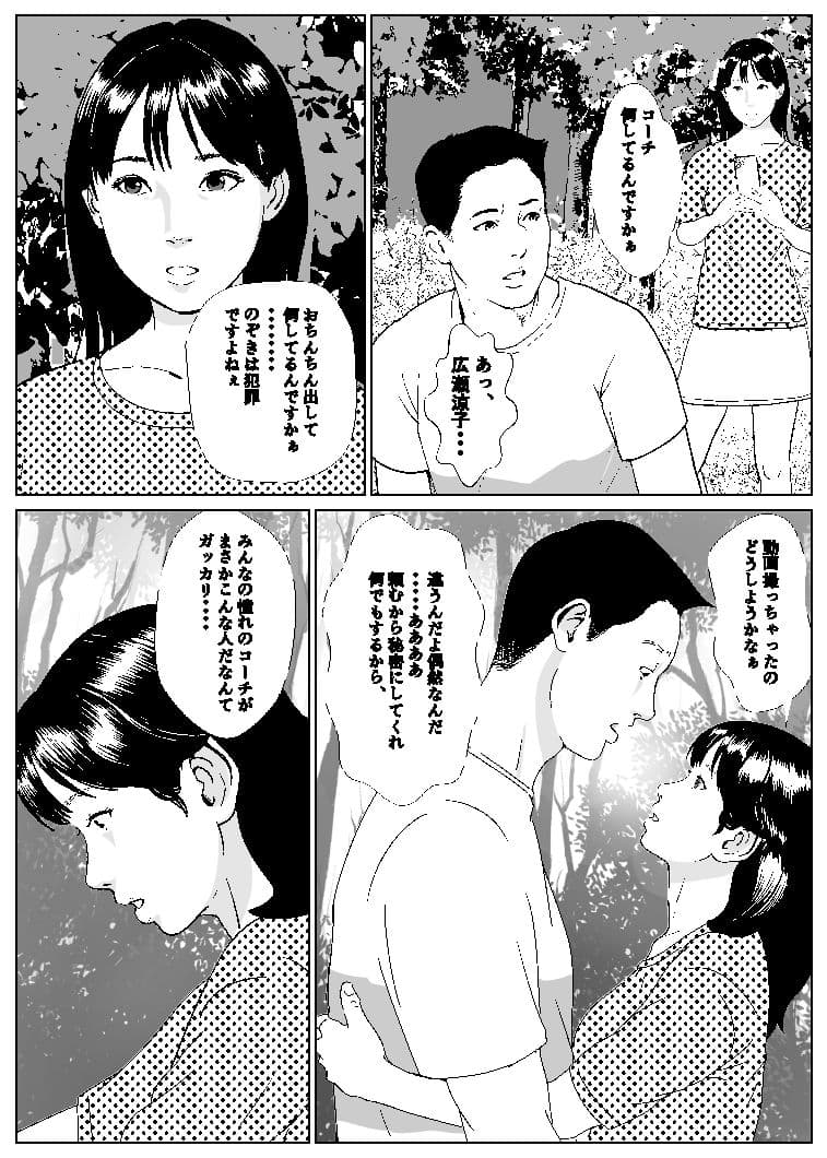 劇画エロイズム サンプル 7