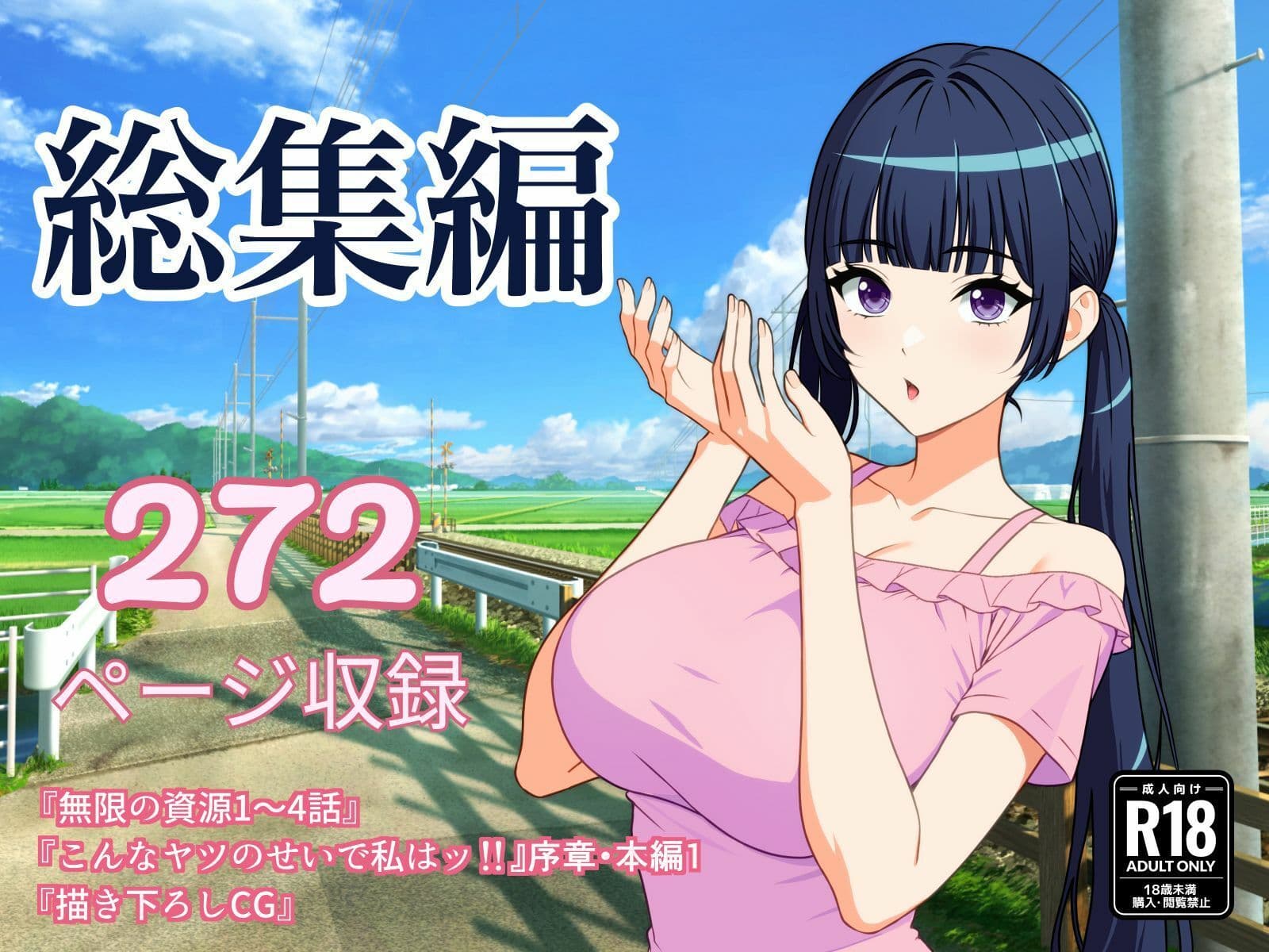 足裏と、お口の多元世界録【総集編】〜靴下ヒロインたち〜 サンプル 1