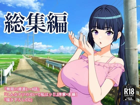 足裏と、お口の多元世界録【総集編】〜靴下ヒロインたち〜