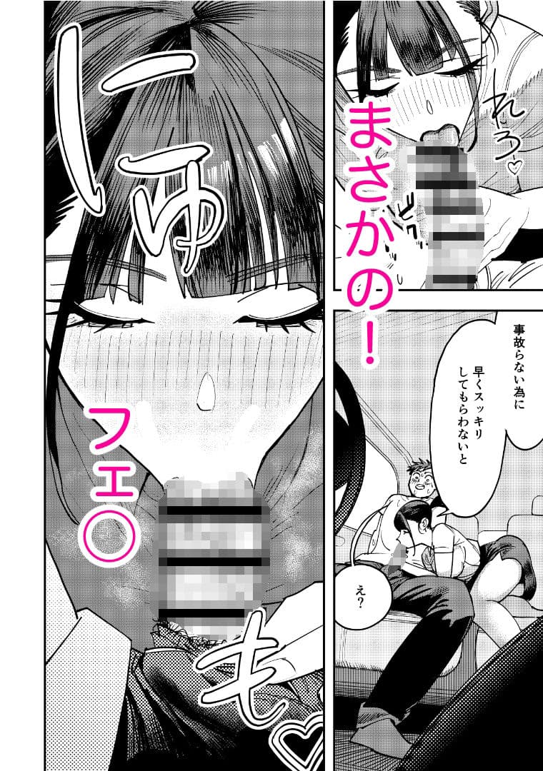 自動車学校の教官がエロすぎて運転どころではなかった サンプル 3