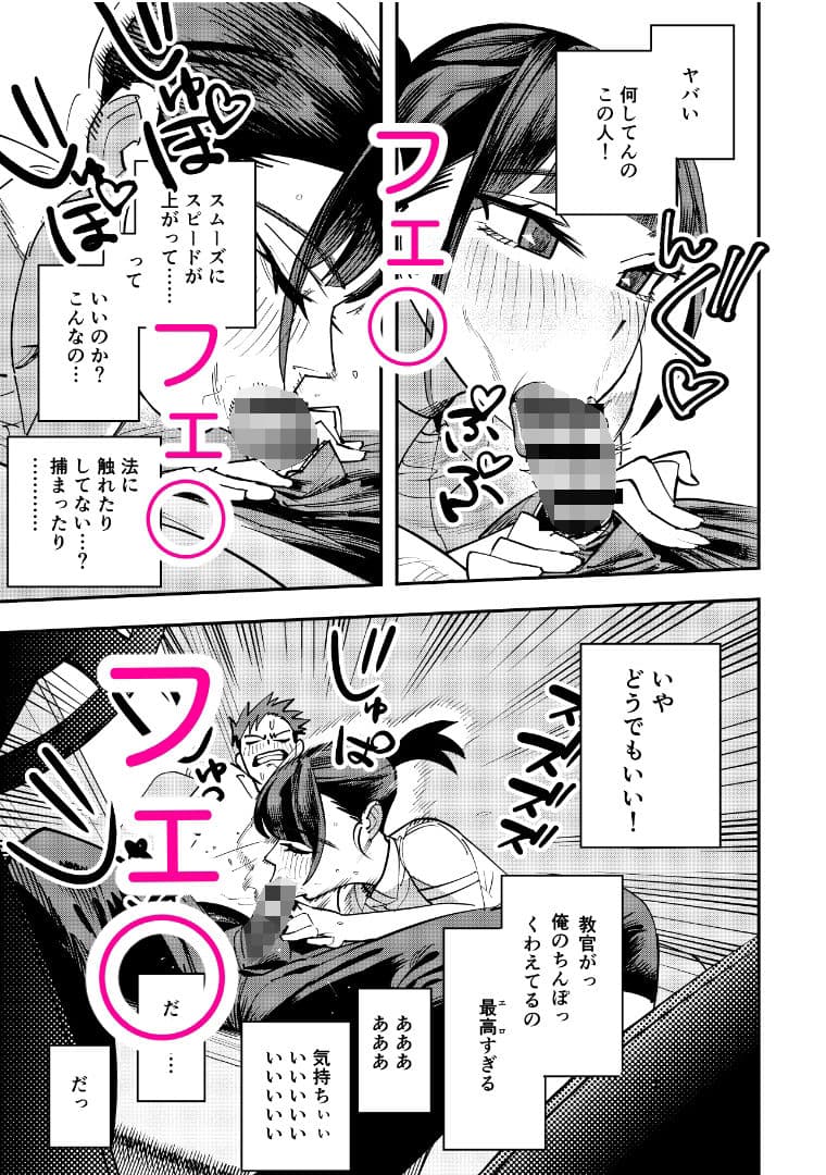 自動車学校の教官がエロすぎて運転どころではなかった サンプル 4