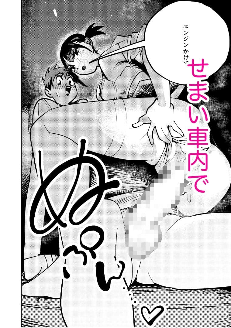 自動車学校の教官がエロすぎて運転どころではなかった サンプル 7