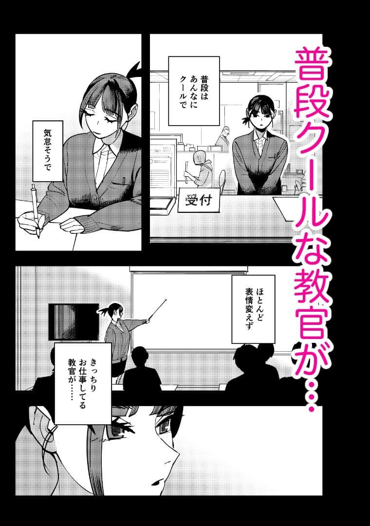 自動車学校の教官がエロすぎて運転どころではなかった サンプル 9