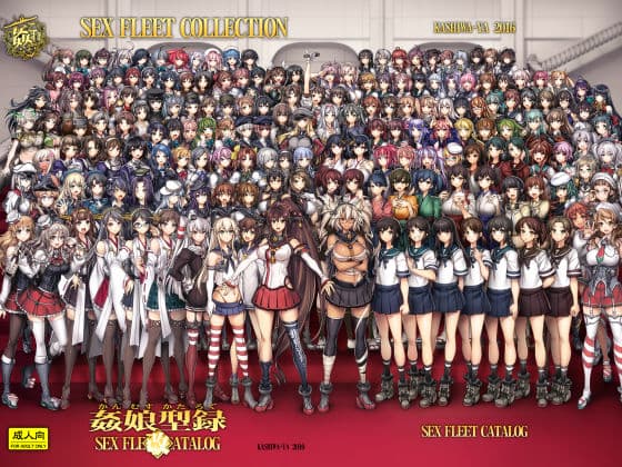 姦これ-SEX FLEET COLLECTION- 姦娘型録