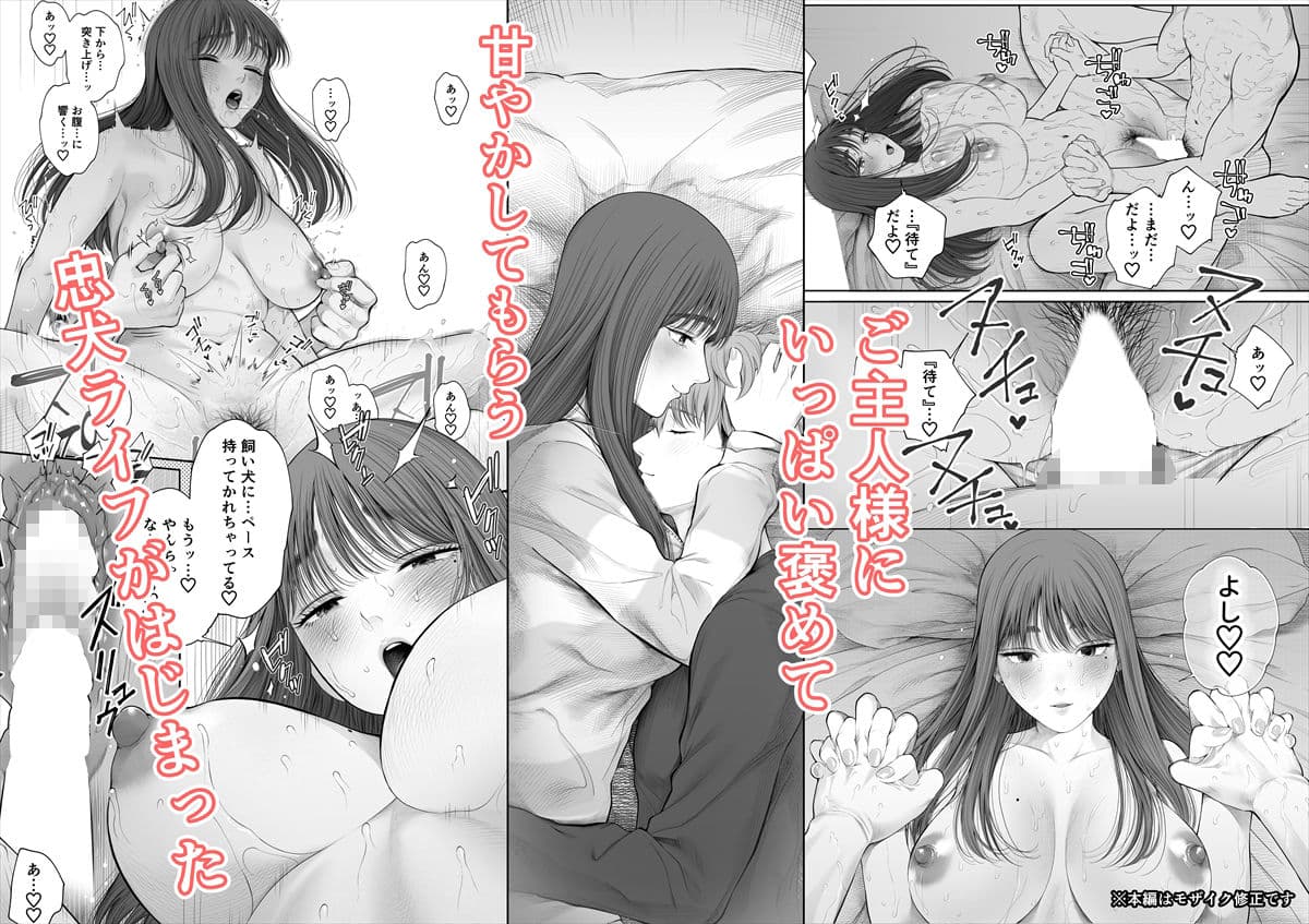 姉犬-義姉は家族でえっちなご主人様- サンプル 4