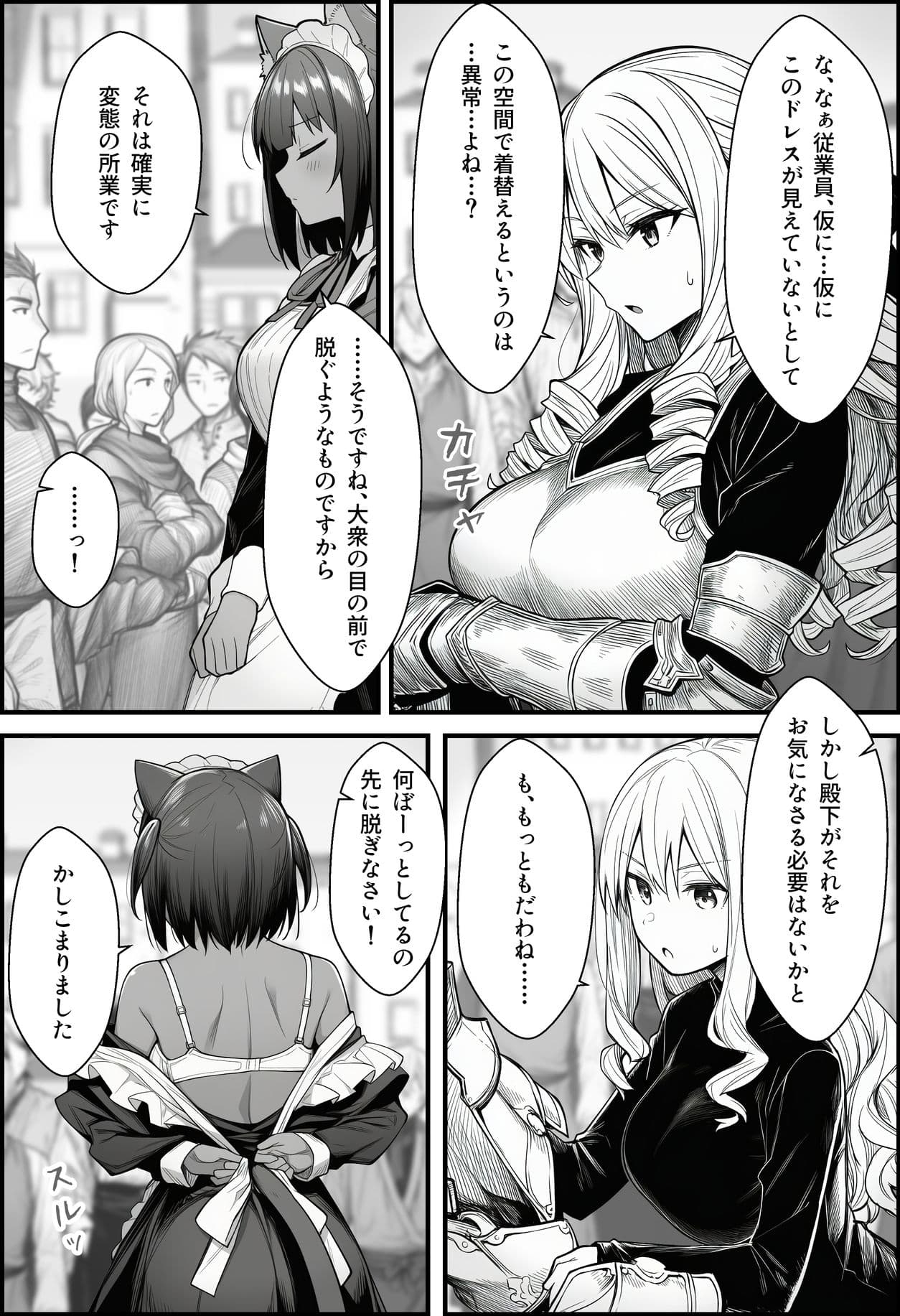 悪政を敷くワガママ王女に見えないドレスを着せてわからせる話 サンプル 7