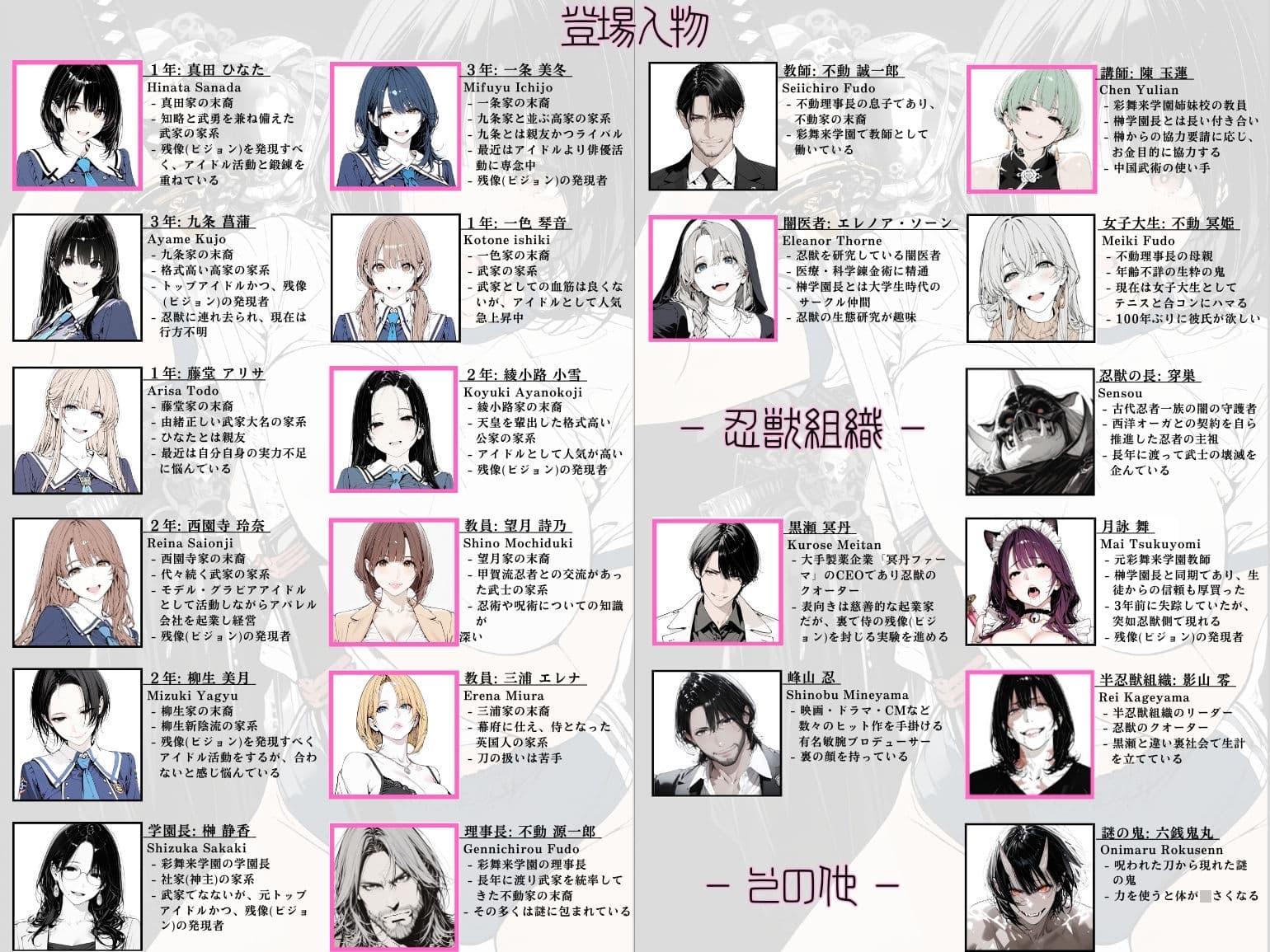 國立彩舞来学園 第11話 サンプル 5