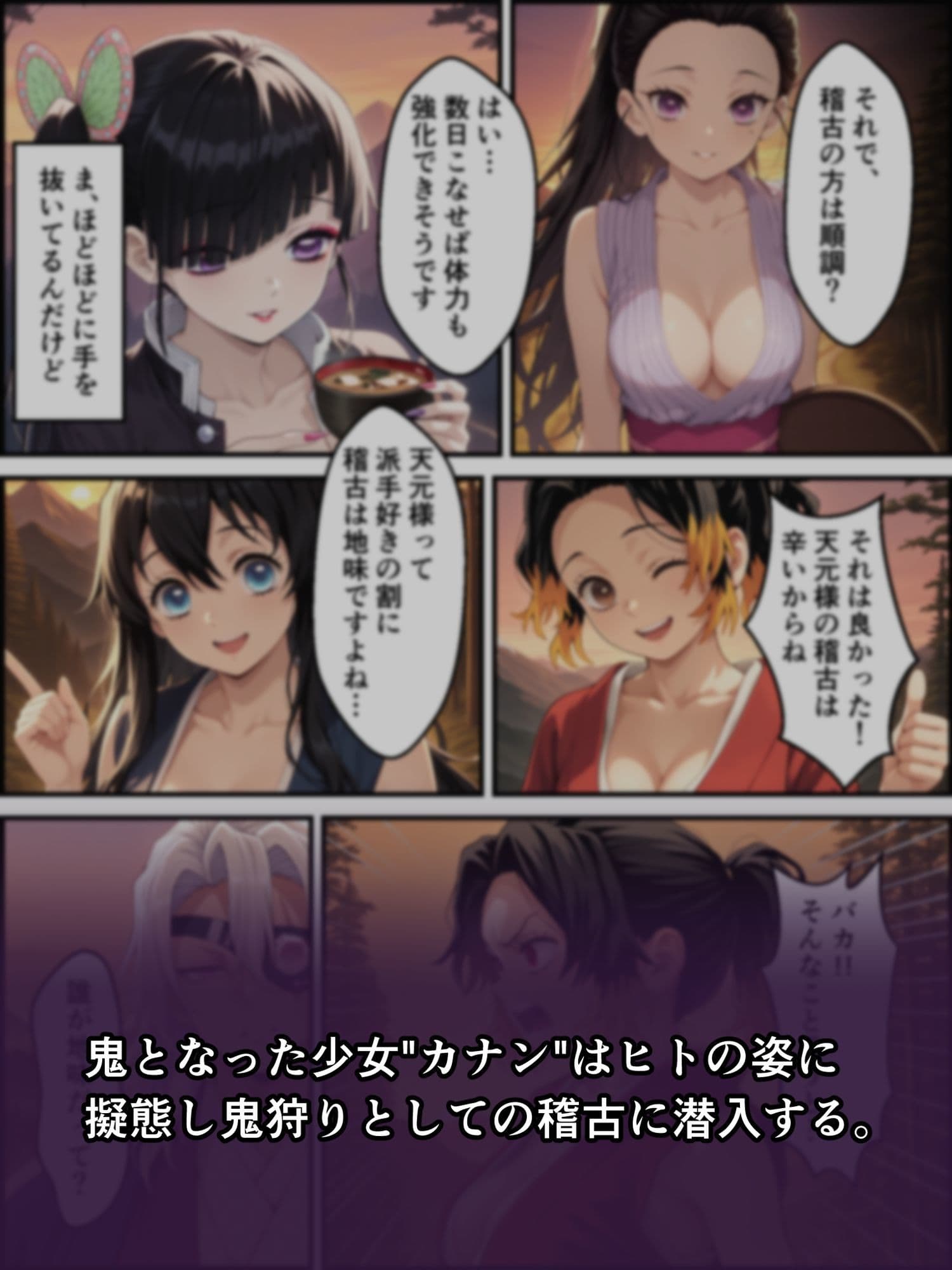 鬼獄の廻堕6 〜精魂百奪の淫儀編〜 サンプル 1