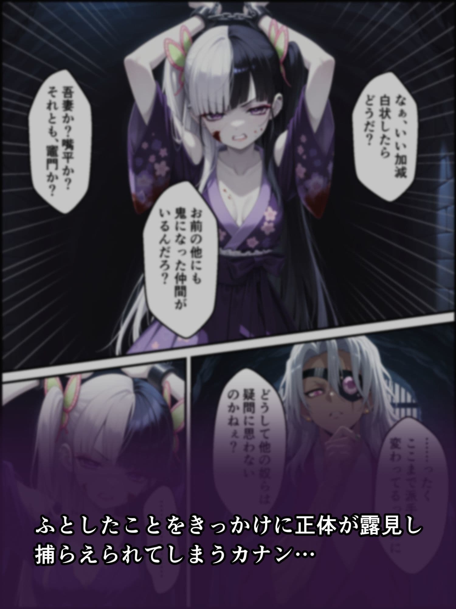 鬼獄の廻堕6 〜精魂百奪の淫儀編〜 サンプル 2