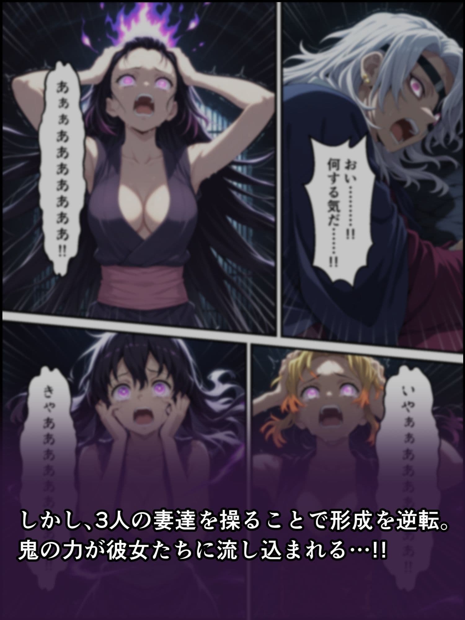 鬼獄の廻堕6 〜精魂百奪の淫儀編〜 サンプル 3