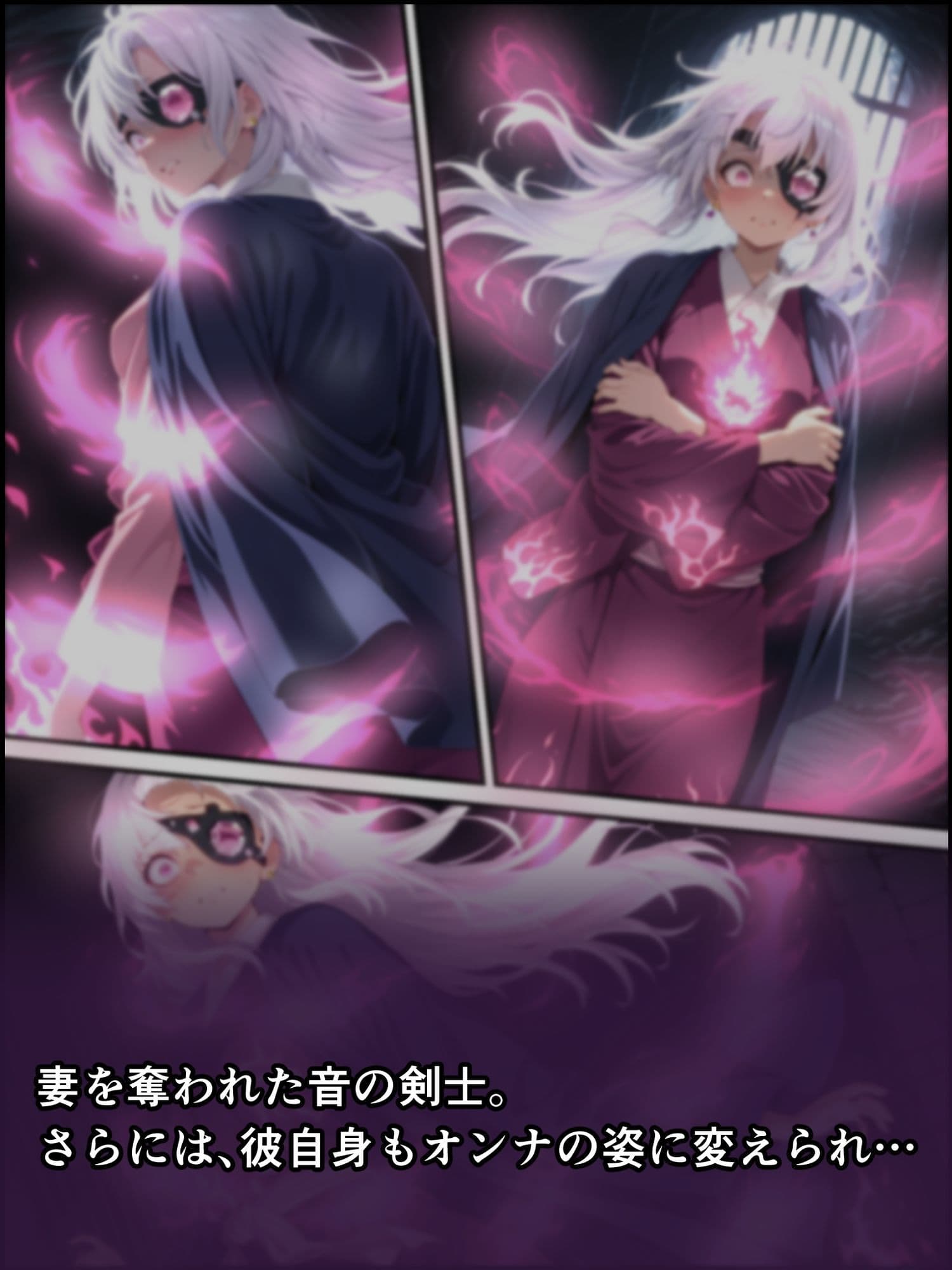 鬼獄の廻堕6 〜精魂百奪の淫儀編〜 サンプル 5