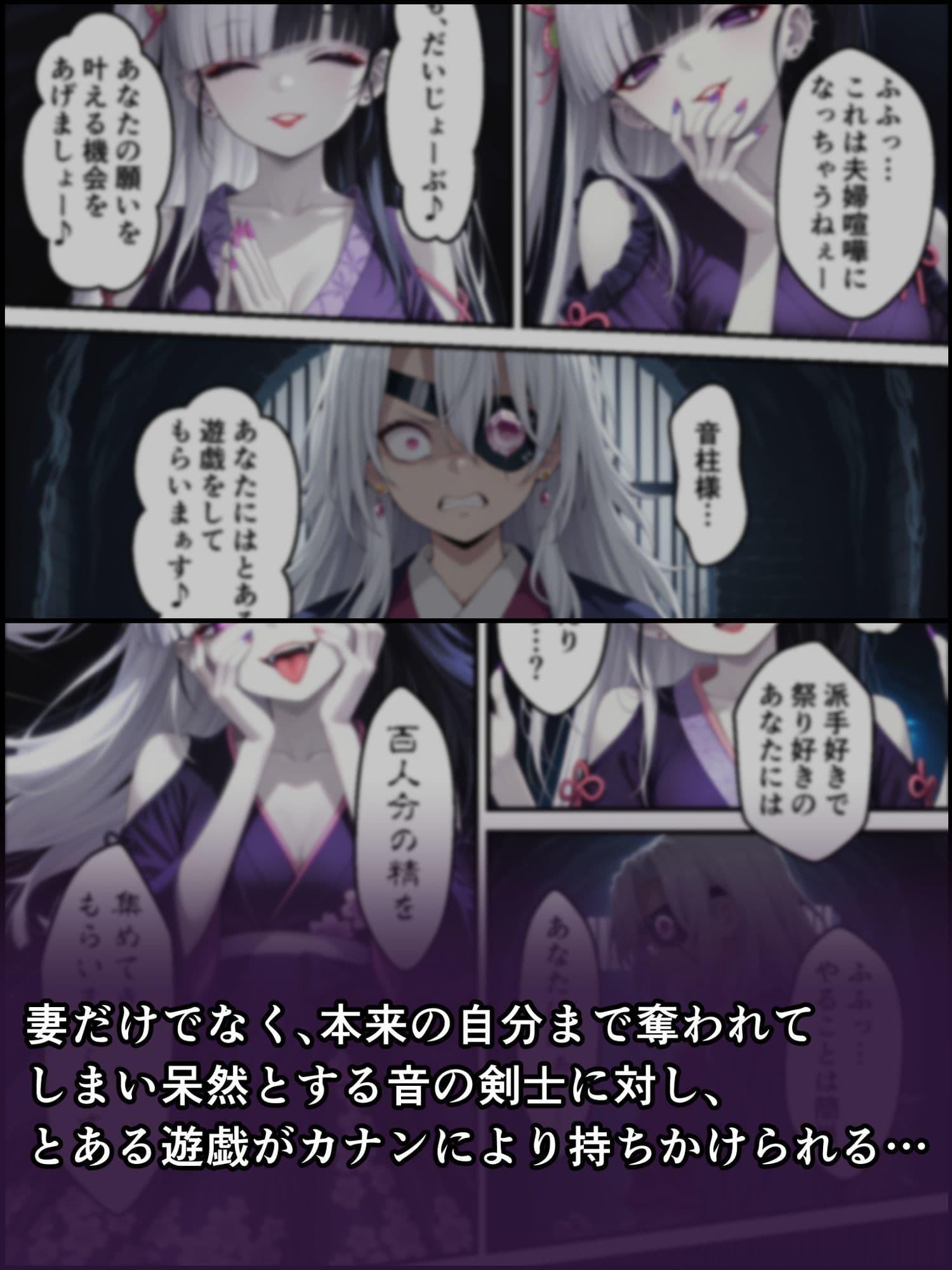 鬼獄の廻堕6 〜精魂百奪の淫儀編〜 サンプル 6