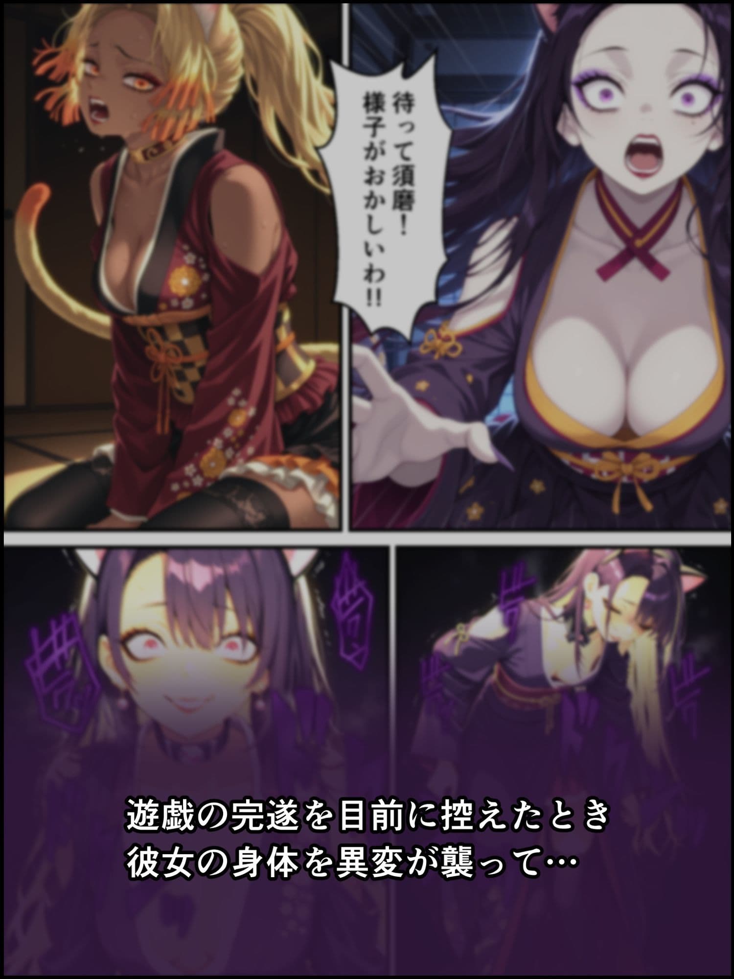 鬼獄の廻堕6 〜精魂百奪の淫儀編〜 サンプル 9