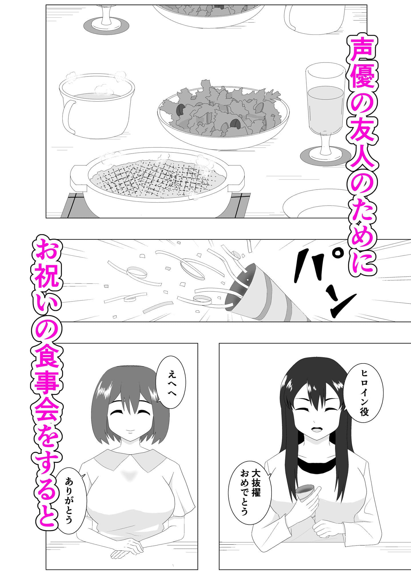 枕強要2〜友人の身代わりに〜 サンプル 1