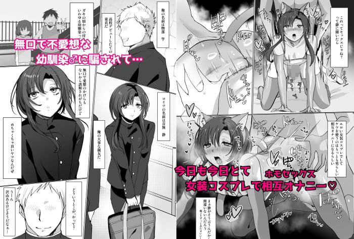 無口で無表情だけどエッチな事をしてくれる幼馴染♂ サンプル 1