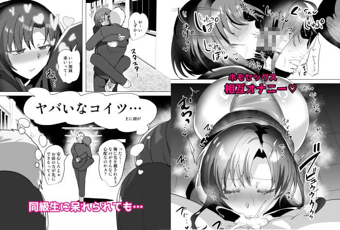 無口で無表情だけどエッチな事をしてくれる幼馴染♂ サンプル 2