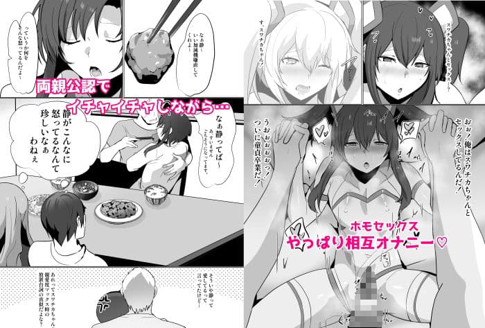 無口で無表情だけどエッチな事をしてくれる幼馴染♂ サンプル 3