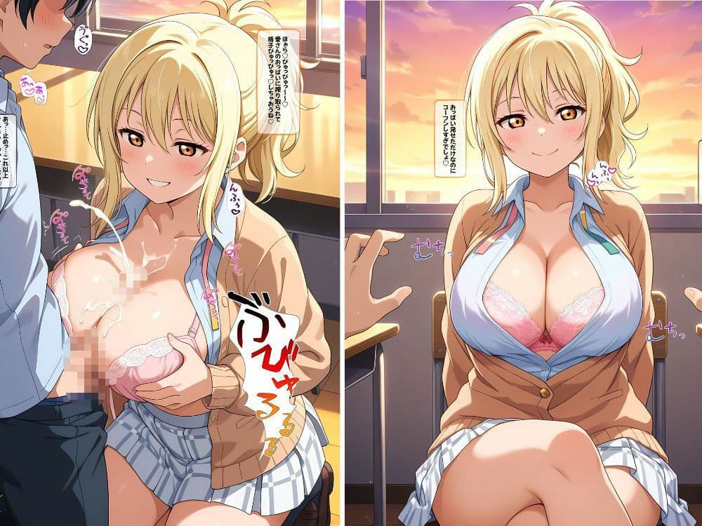 【宮〇愛】金髪ボインギャルのクラスメイトに バカにされながら搾り取られて エッチするお話 サンプル 4