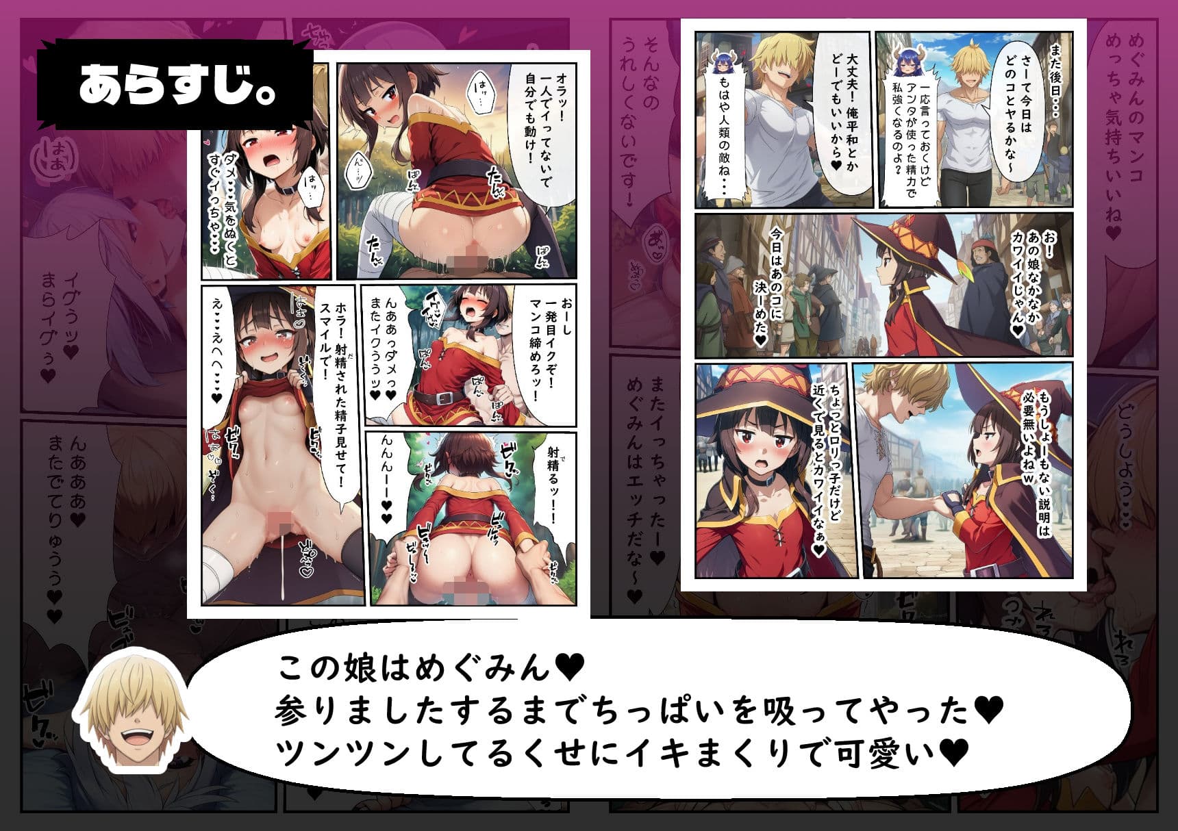 サキュバスの呪いでヤリたい放題！【このすば編】 サンプル 4