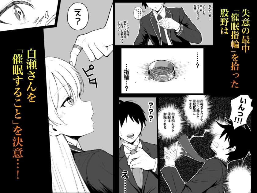 国内最高峰の財閥JKに催●かけてエロ漫画風孕まセックス サンプル 3