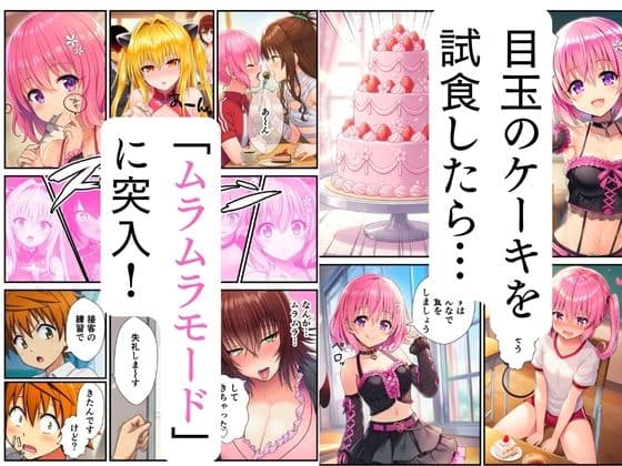 【ToL◯VEる】文化祭コスプレ喫茶でハーレム中出し サンプル 2