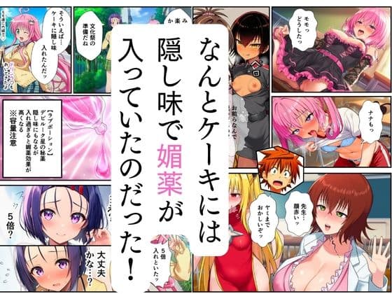【ToL◯VEる】文化祭コスプレ喫茶でハーレム中出し サンプル 3