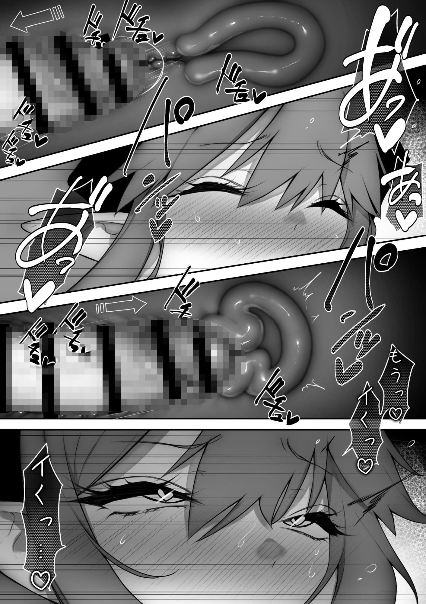 駆け出し冒険者がふたなり淫魔に負ける話 サンプル 8