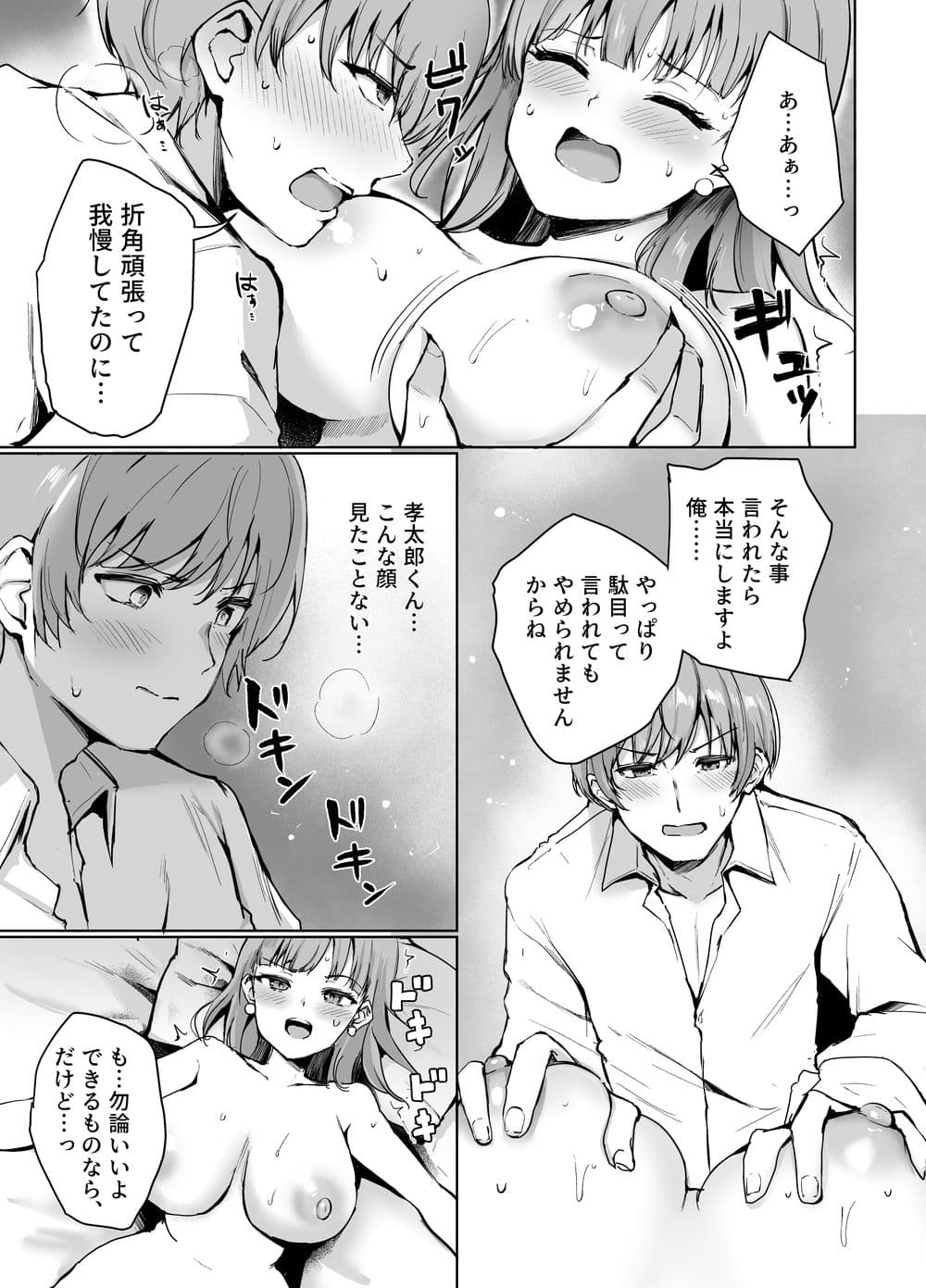 もういちど、お姉ちゃんと。 サンプル 2