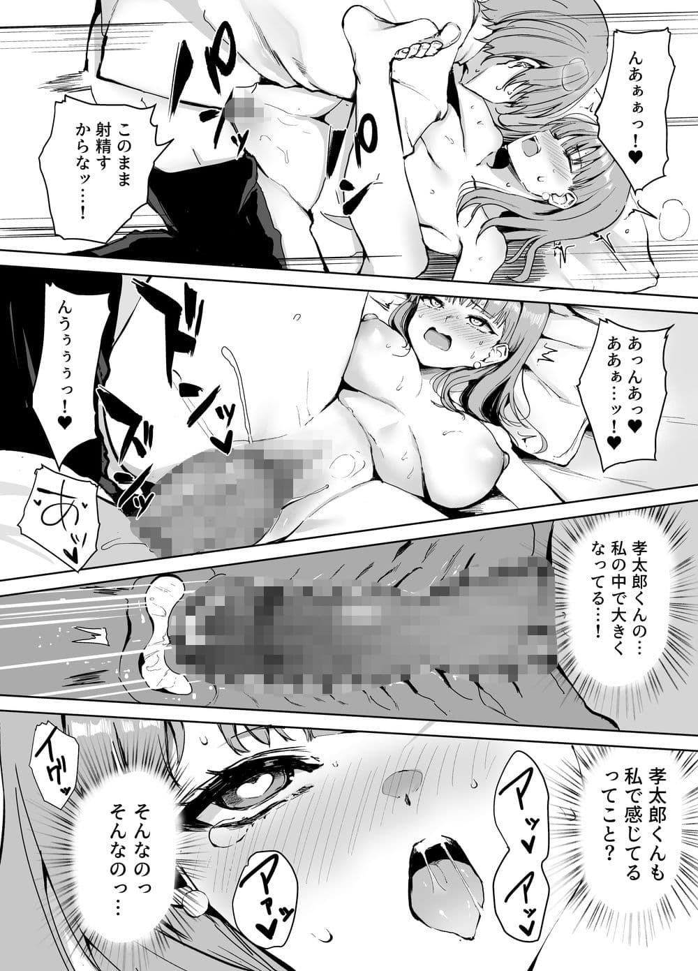 もういちど、お姉ちゃんと。 サンプル 4