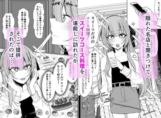 ザーメンスイーツ・パラディスス サンプル 2