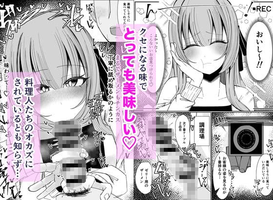 ザーメンスイーツ・パラディスス サンプル 4