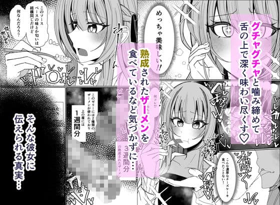 ザーメンスイーツ・パラディスス サンプル 6