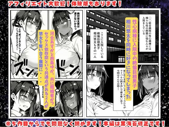 セックス依存症の人妻ナースは今日も性欲を我慢できない5 サンプル 1