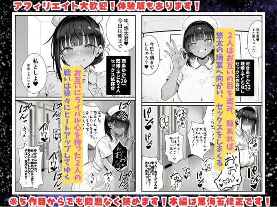 セックス依存症の人妻ナースは今日も性欲を我慢できない5 サンプル 2