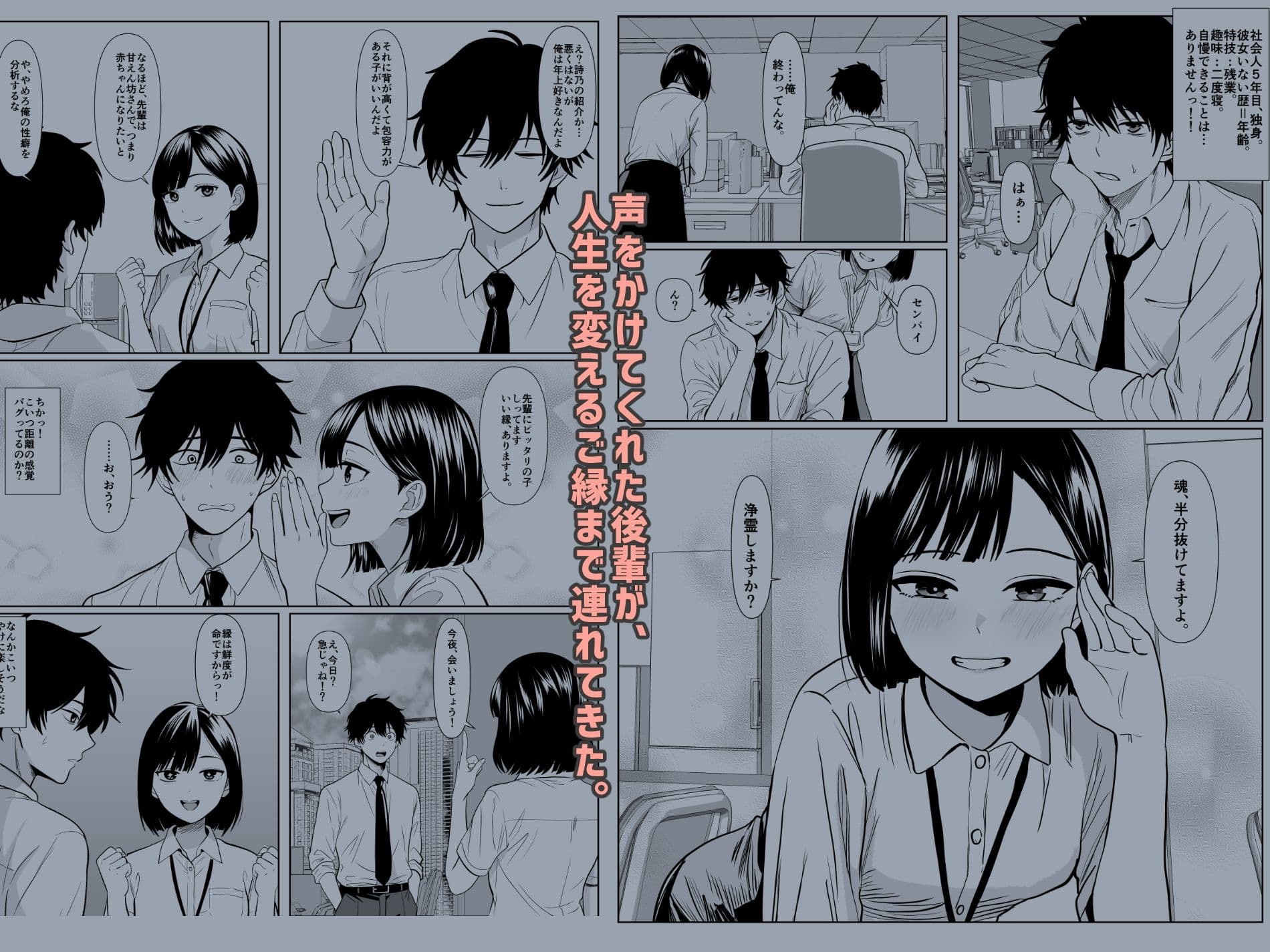 巨女さん距離感バグってます！ サンプル 1